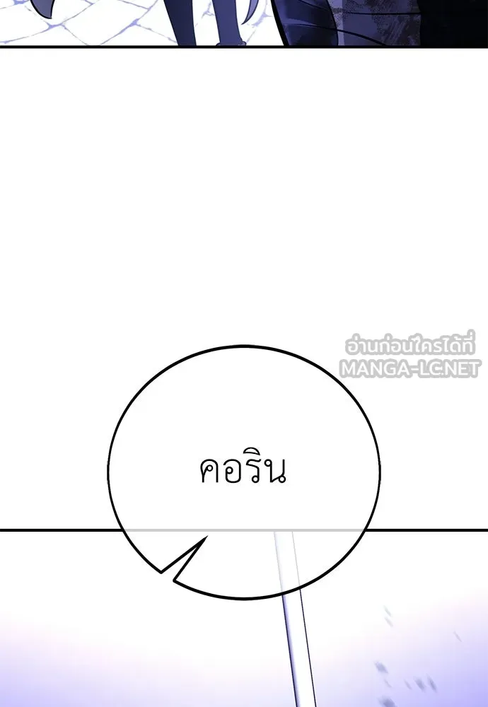 ไอ้เพลเยอร์นั่น ฉันฆ่ามันเอง ตอนที่ 85 รูปที่ 27