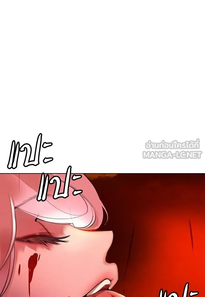 Jungle Juice ตอนที่ 141 รูปที่ 190