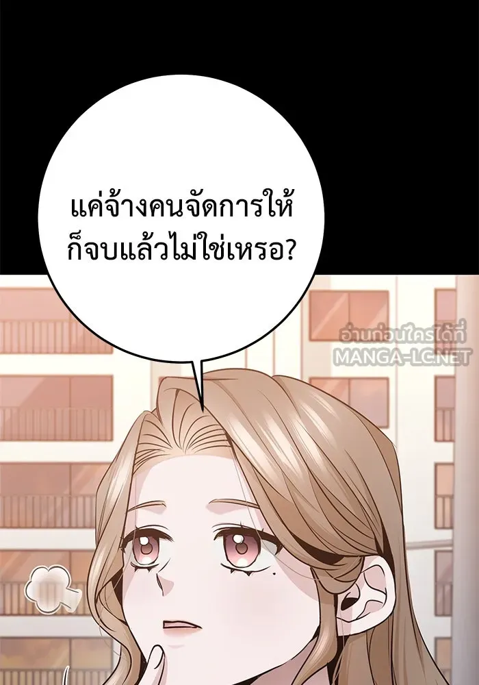 ราชินีนักบู๊ ตอนที่ 45 รูปที่ 123