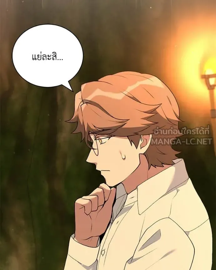 คนสวนโลกฮันเตอร์ ตอนที่ 106 รูปที่ 74