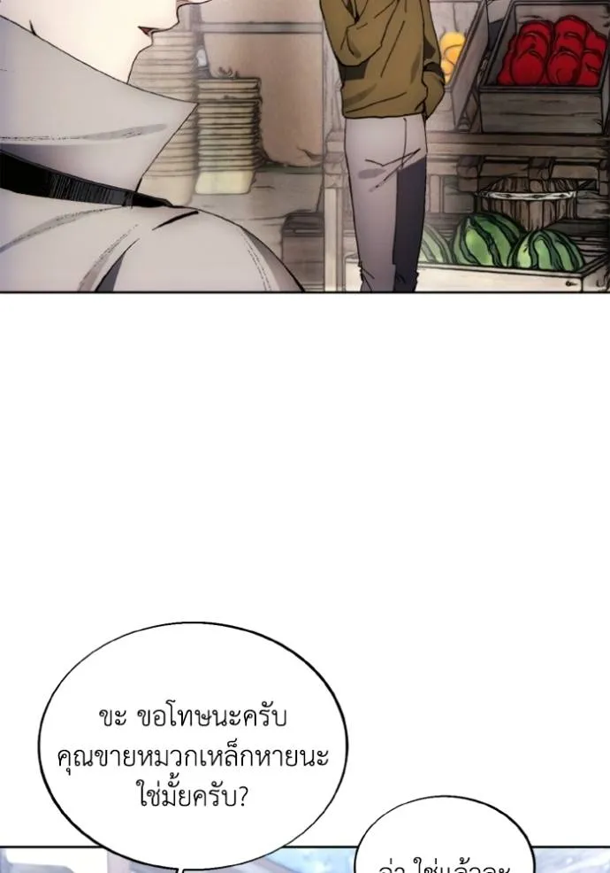 ศึกชิงบัลลังก์เทพเจ้ ตอนที่ 152 รูปที่ 82