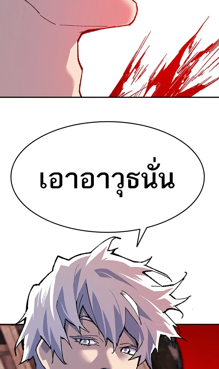 ยอดคนเลเวลทะลุ ตอนที่ 12 กิลด์บังแพสุดแข็งแกร่ง (8) รูปที่ 148