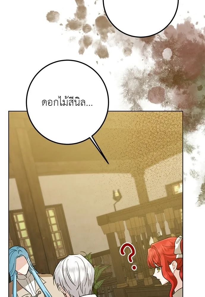 บุปผาลบคมดาบ ตอนที่ 66 รูปที่ 104