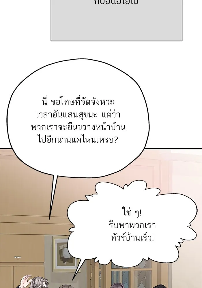 สลับรัก สลับชะตา ตอนที่ 77 รูปที่ 71