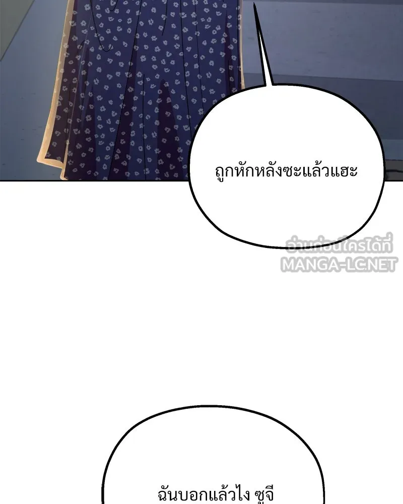 Pyramid Game เกมพีระมิด ตอนที่ 69 รูปที่ 42