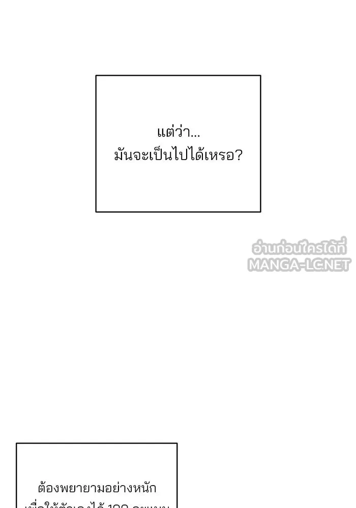 ปุลโซราได้เวลาดัง ตอนที่ 45 รูปที่ 33