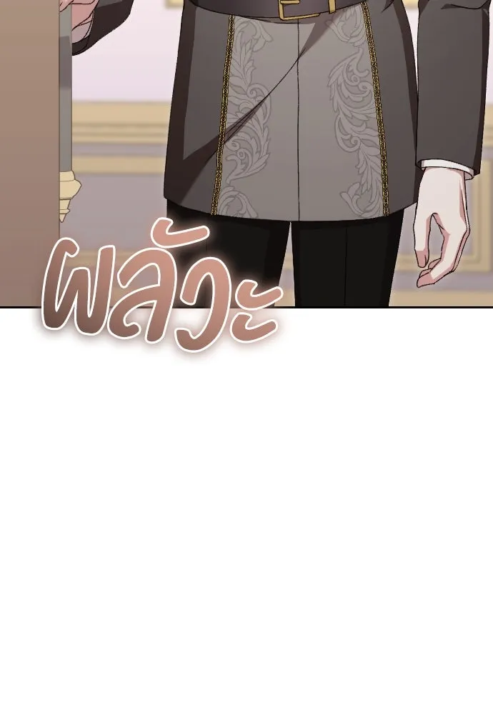 แด่ใจที่ไร้รัก ตอนที่ 52 รูปที่ 82