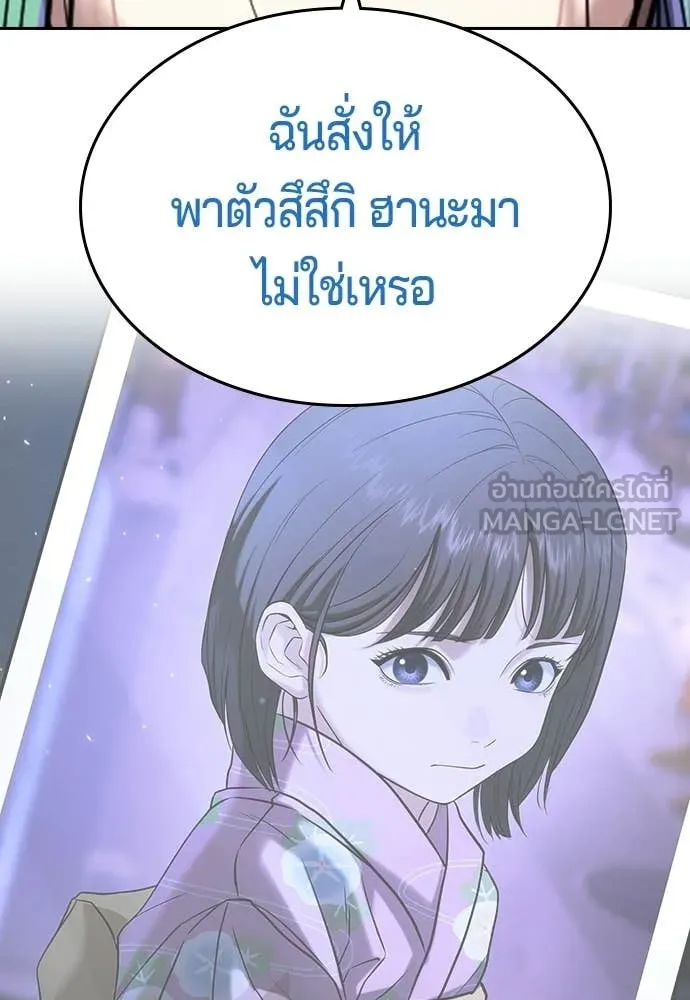 คูเซรา ตอนที่ 58 รูปที่ 102