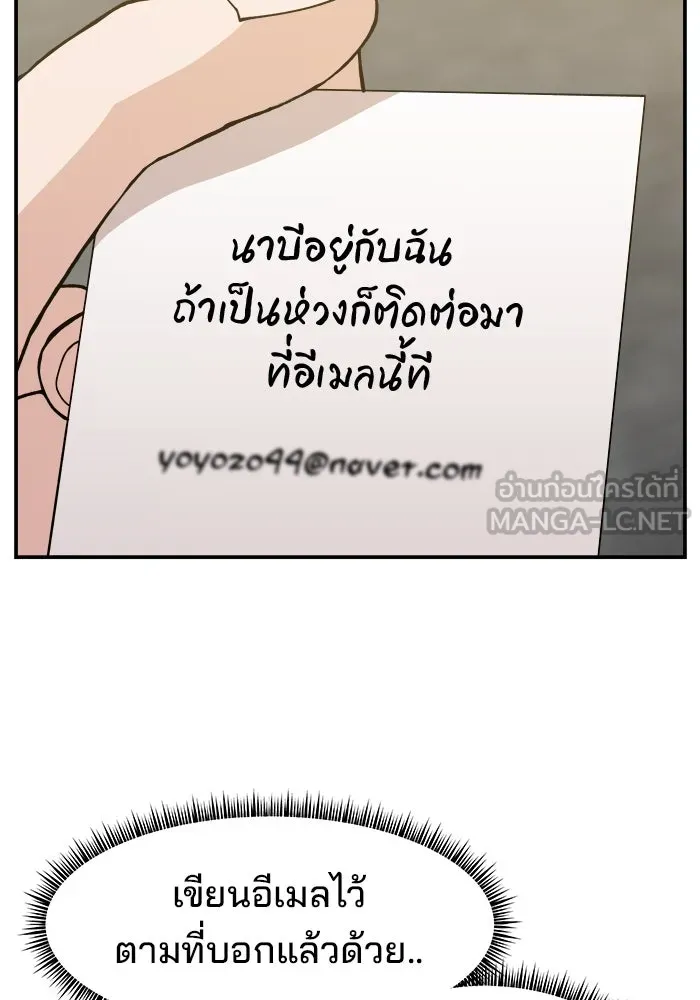 ห้องเรียนสาวแสบ ตอนที่ 37 รูปที่ 105