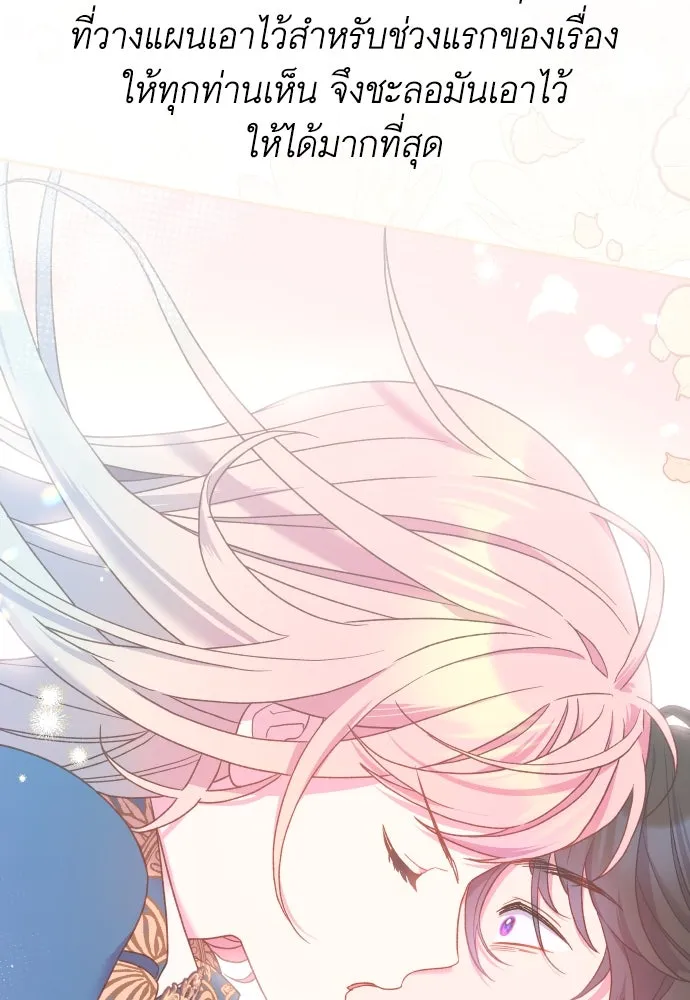 นักเล่นแร่แปรธาตุสายเปย์ ตอนที่ รีวิวซีซัน 1 รูปที่ 10