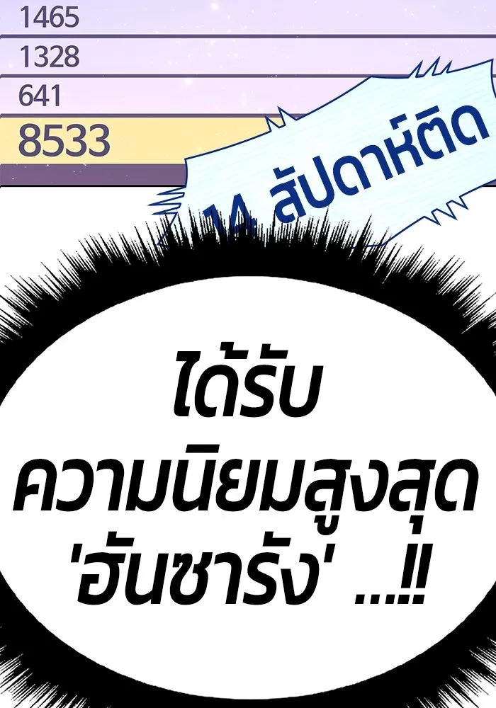 +99 ท่อนไม้พร้อมบวก ตอนที่ 58 รูปที่ 272