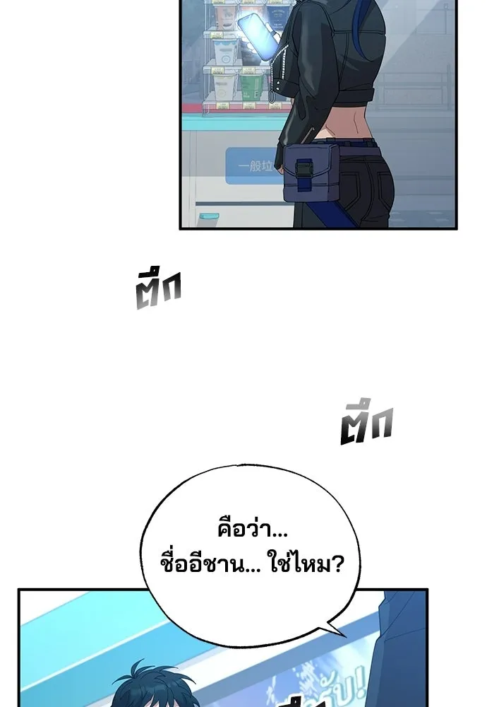ร้านสะดวกซื้อต่างโลก ตอนที่ 5 รูปที่ 7