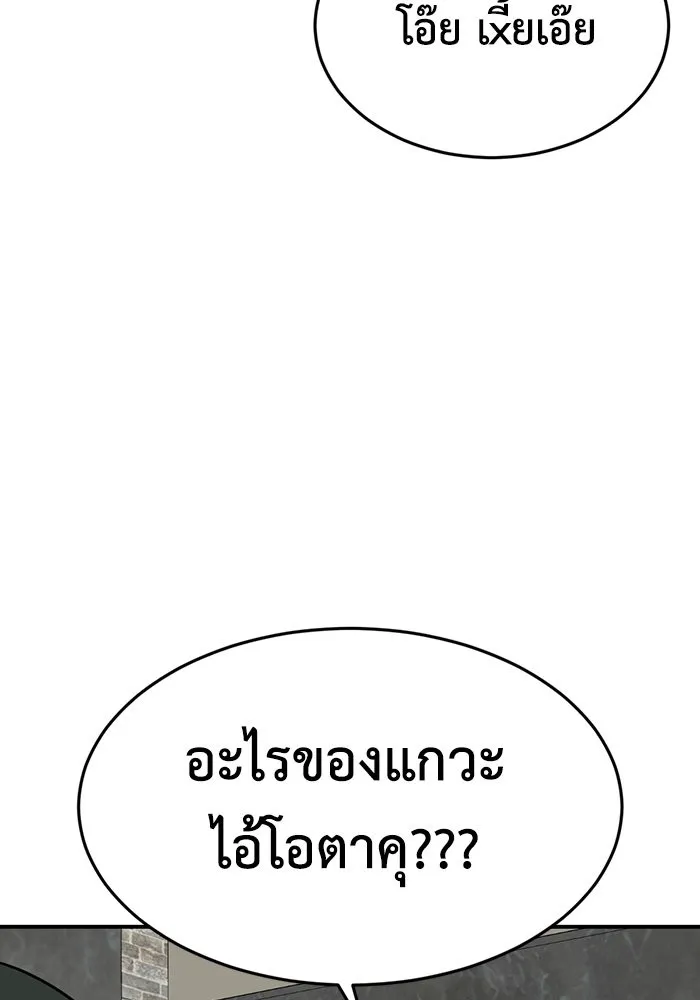 ช่วยเปลี่ยนฉันที ตอนที่ 160. ซองคโยบิน 9 รูปที่ 40