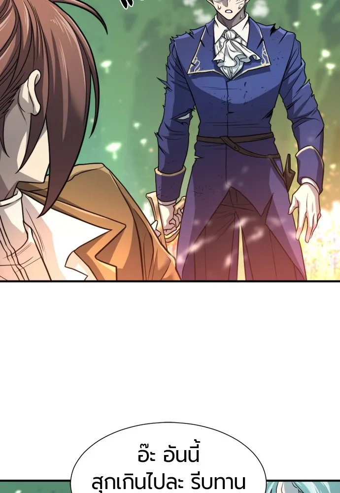 ยอดสถาปนิกผู้พิทักษ์อาณาจักร ตอนที่ 65 รูปที่ 46