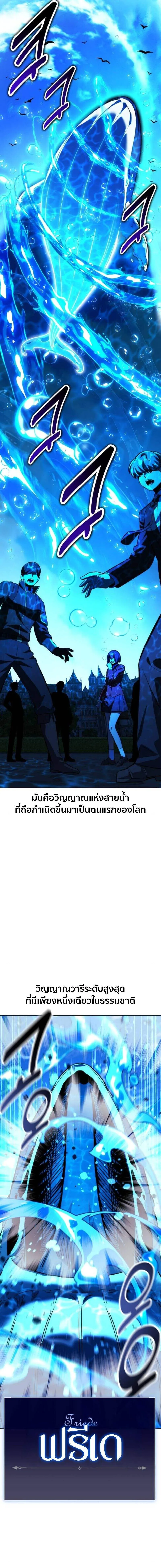 The Extra_s Academy Survival Guide ส_ดยอดค_ม_อเอาช_ว_ตรอดในอคาเดม_ ตอนที่ ตอนที่ 79 รูปที่ 19