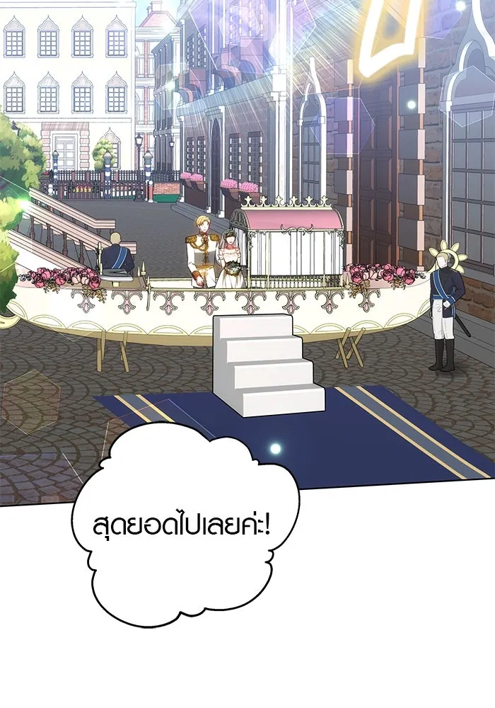 เหตุผลที่ฉันนอกใจ ตอนที่ 49 รูปที่ 32