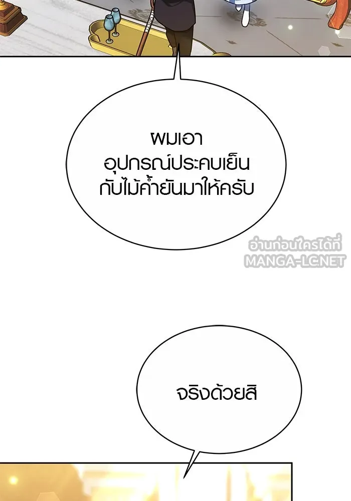 เหตุผลที่ฉันนอกใจ ตอนที่ 41 รูปที่ 57