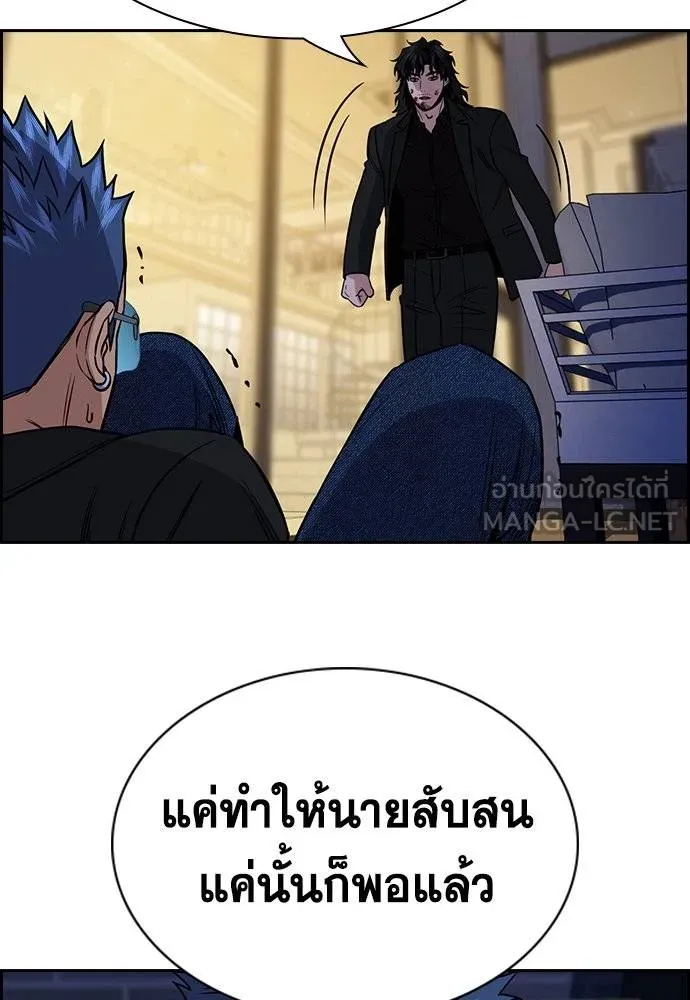 การศึกษาที่แท้จริง ตอนที่ 189 รูปที่ 38