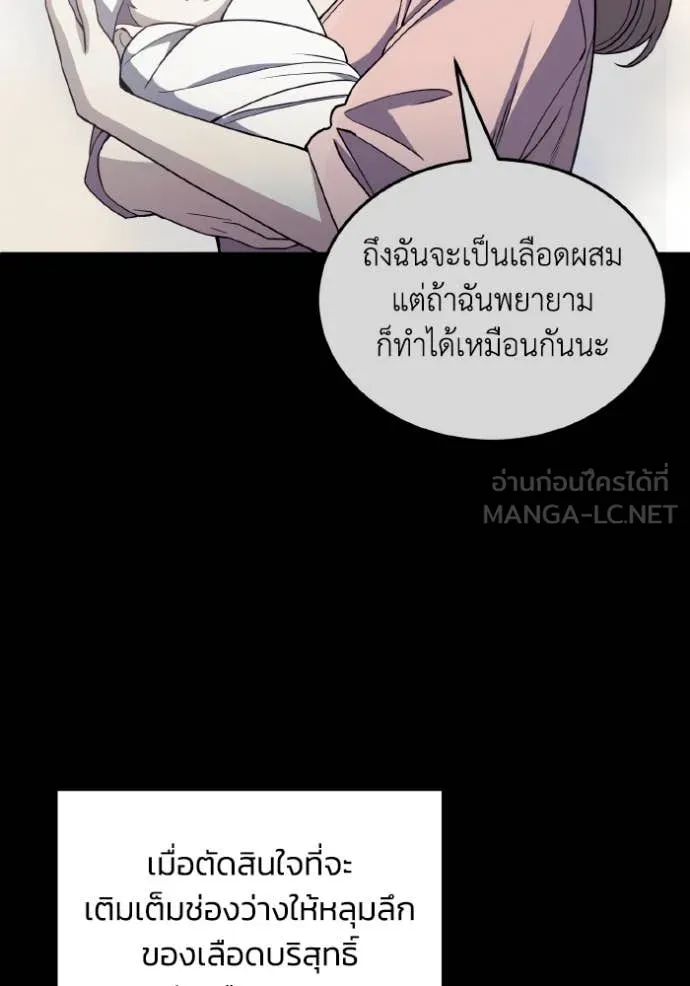อัจฉริยะนอกคอก ตอนที่ 116 รูปที่ 91