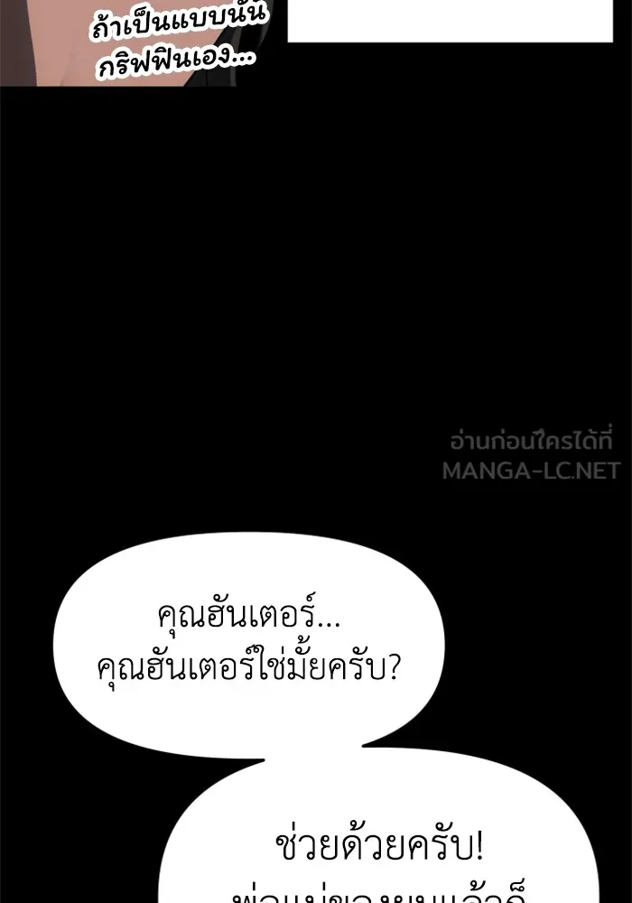 อดีตบอสหอคอย ตอนที่ 43 รูปที่ 117