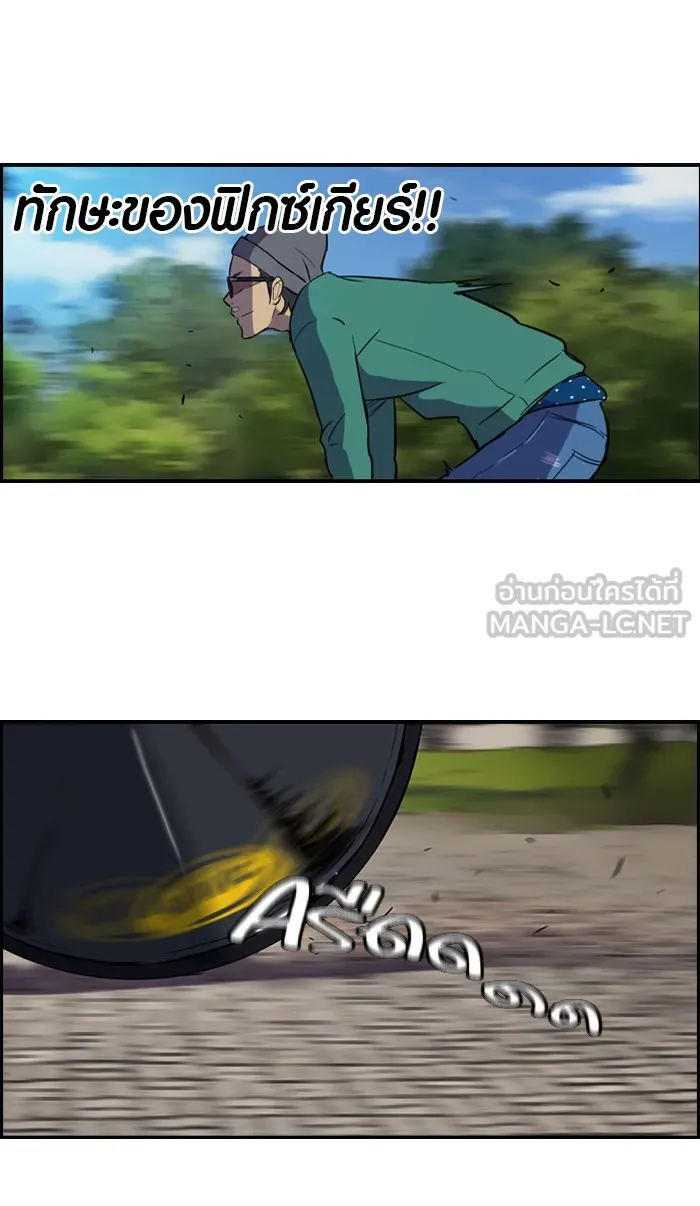 ปั่นสู้ฝันbrWind Breaker ตอนที่ 35 รูปที่ 18