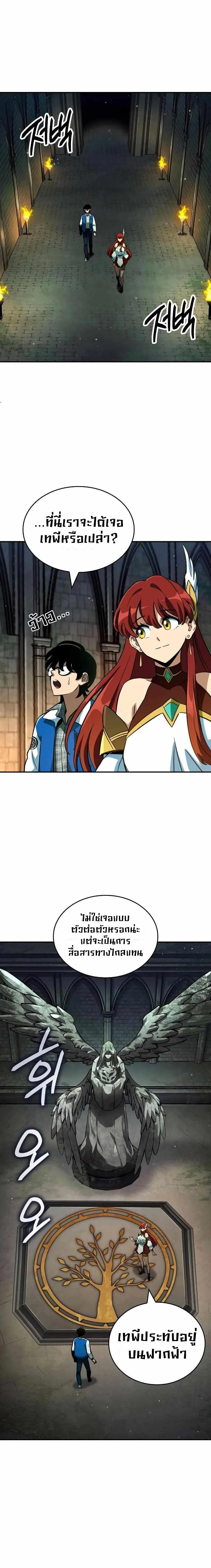 Valhalla Saga จากน_กเล_นเกมม_ออาช_พ ส_ตำนานแห_งว_ลฮ_ลลา ตอนที่ ตอนที่ 3 รูปที่ 16