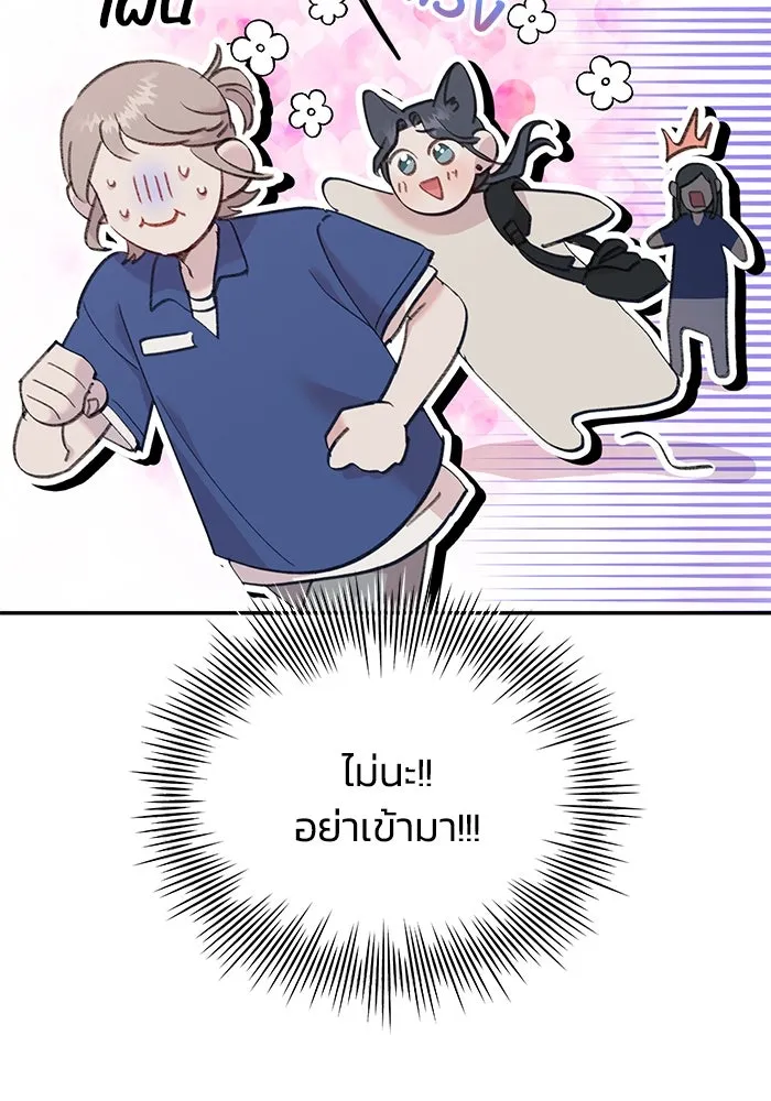 รักน้ำ รักปลา รักเธอนะ ตอนที่ 24 ปลาตามติดแจ รูปที่ 16