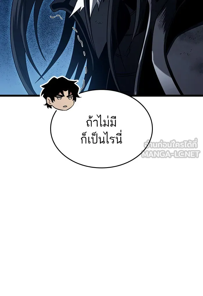 หลังวันสิ้นโลก ตอนที่ 41 รูปที่ 105
