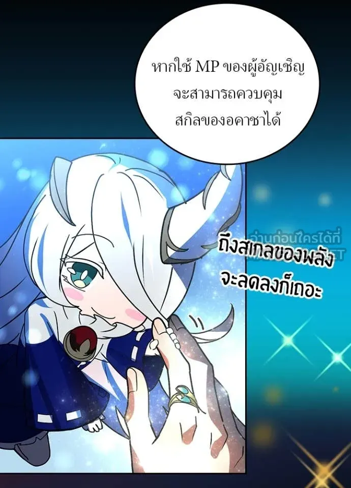 เป้าหมายครั้งที่ 2 ตอนที่ 51 รูปที่ 83