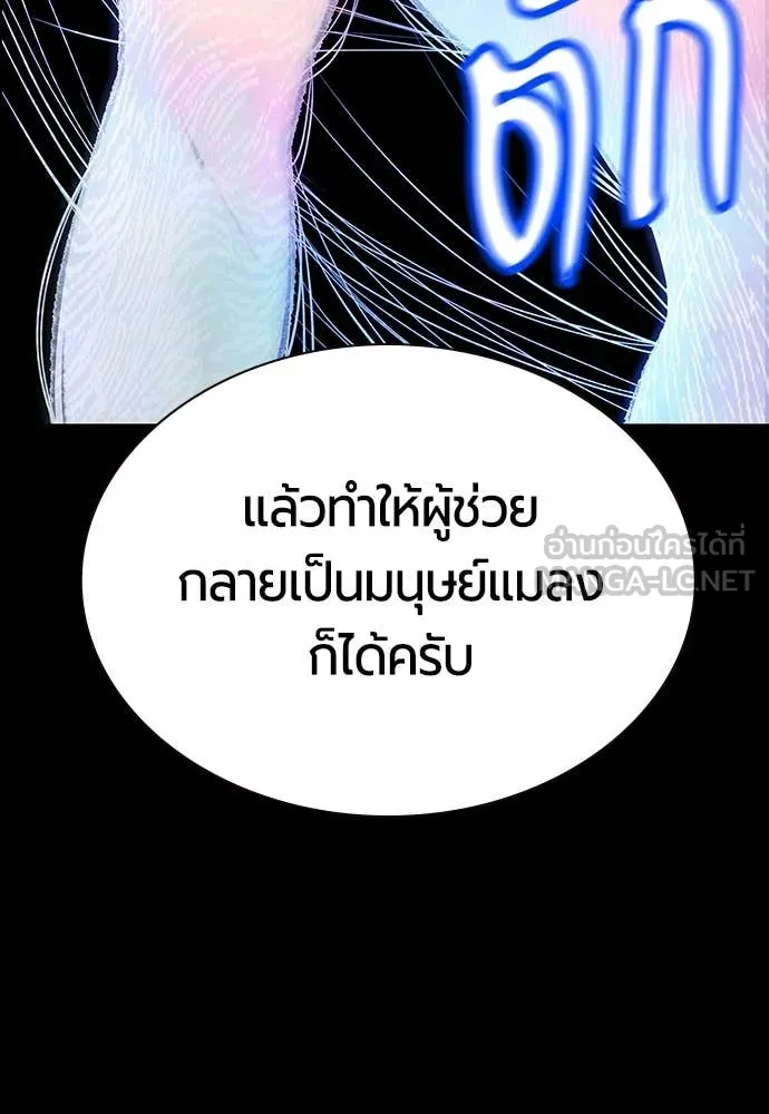 Jungle Juice ตอนที่ 173 รูปที่ 141