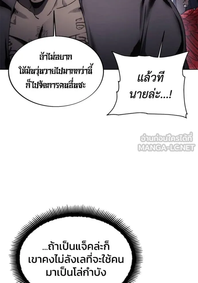 ศึกชิงบัลลังก์เทพเจ้ ตอนที่ 190 รูปที่ 68