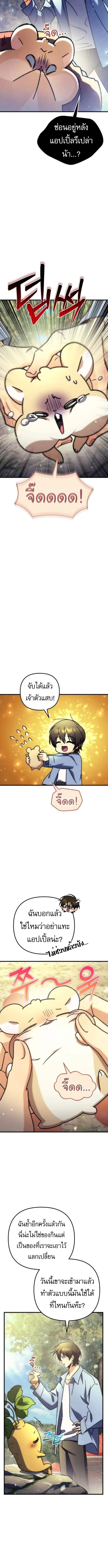 Goddess of Abundance and the Genius Rogue Apostle เทพ_แห_งความอ_ดมสมบ_รณ_ก_บอ_ครสาวกต_วแสบยอดอ_จฉร_ยะ ตอนที่ ตอนที่ 5 รูปที่ 13