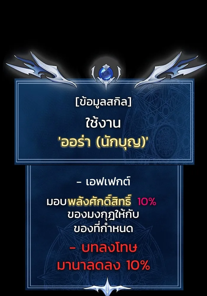 เพลเยอร์นักกินเหล็ก ตอนที่ 37 รูปที่ 175