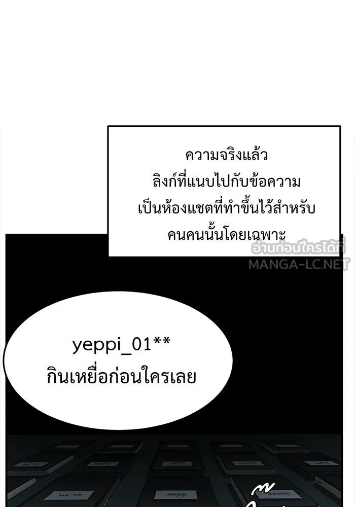 ช่วยเปลี่ยนฉันที ตอนที่ 107. ชูดูนา 6 รูปที่ 96