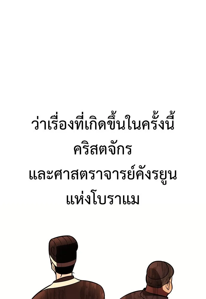 ไอ้เพลเยอร์นั่น ฉันฆ่ามันเอง ตอนที่ 46 รูปที่ 130