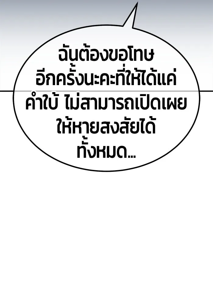 +99 ท่อนไม้พร้อมบวก ตอนที่ รีวิว (นักเขียนฮงชิล) รูปที่ 175