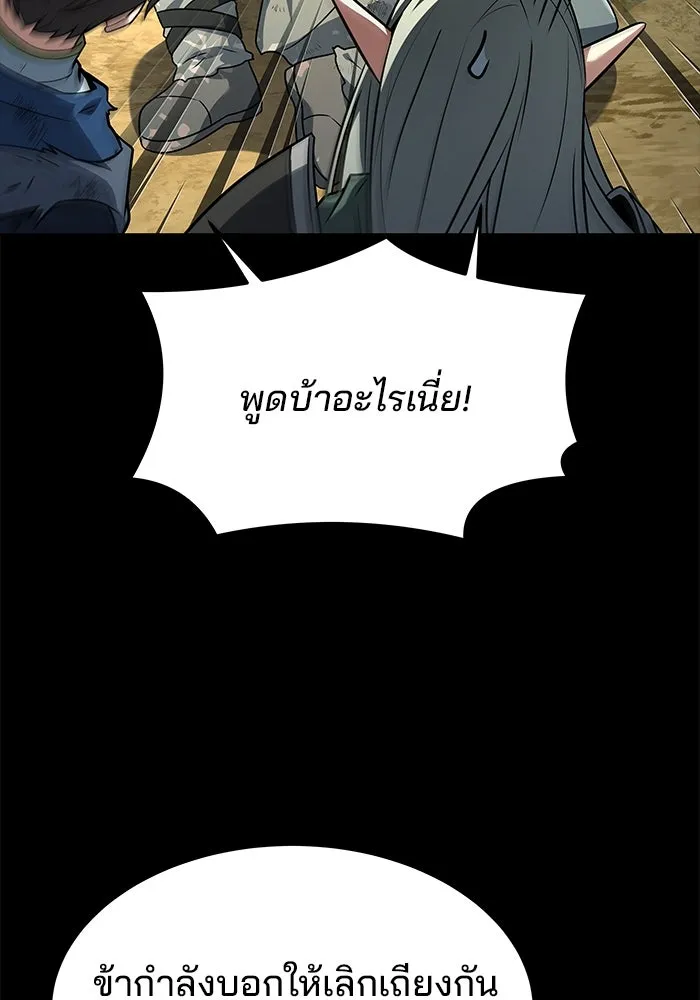 ครัวจอมเวท ตอนที่ 42 รูปที่ 13