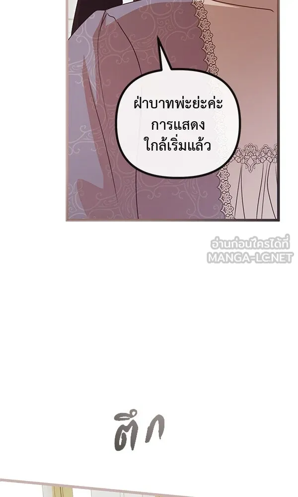 ชีวิตนี้เพื่อเธอ ตอนที่ 40 รูปที่ 57