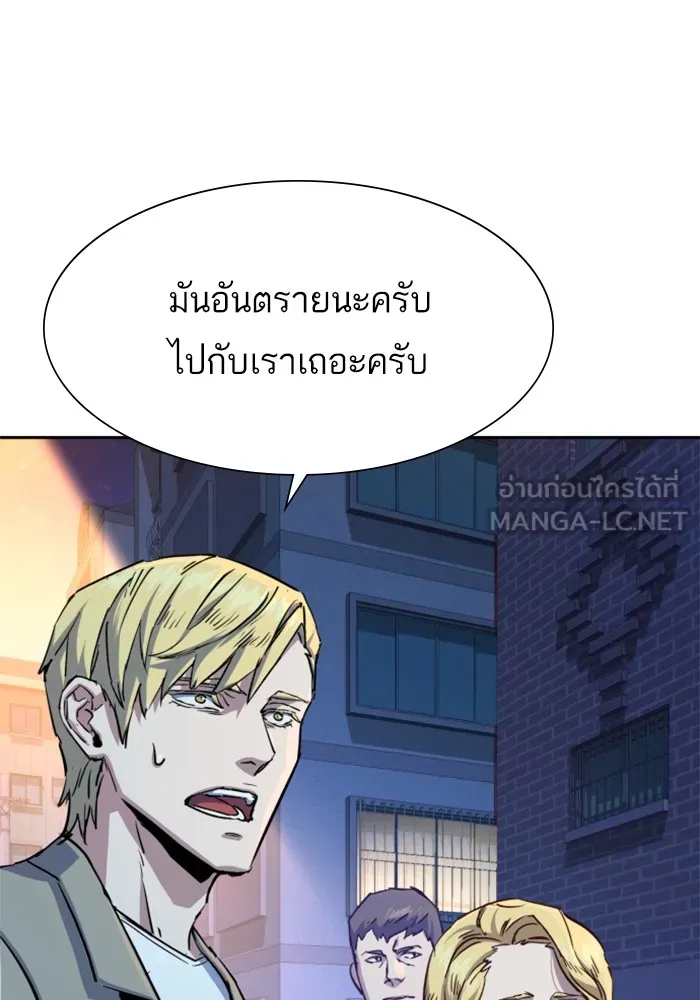 พี่ชายสายบอดี้การ์ด ตอนที่ 129 รูปที่ 60