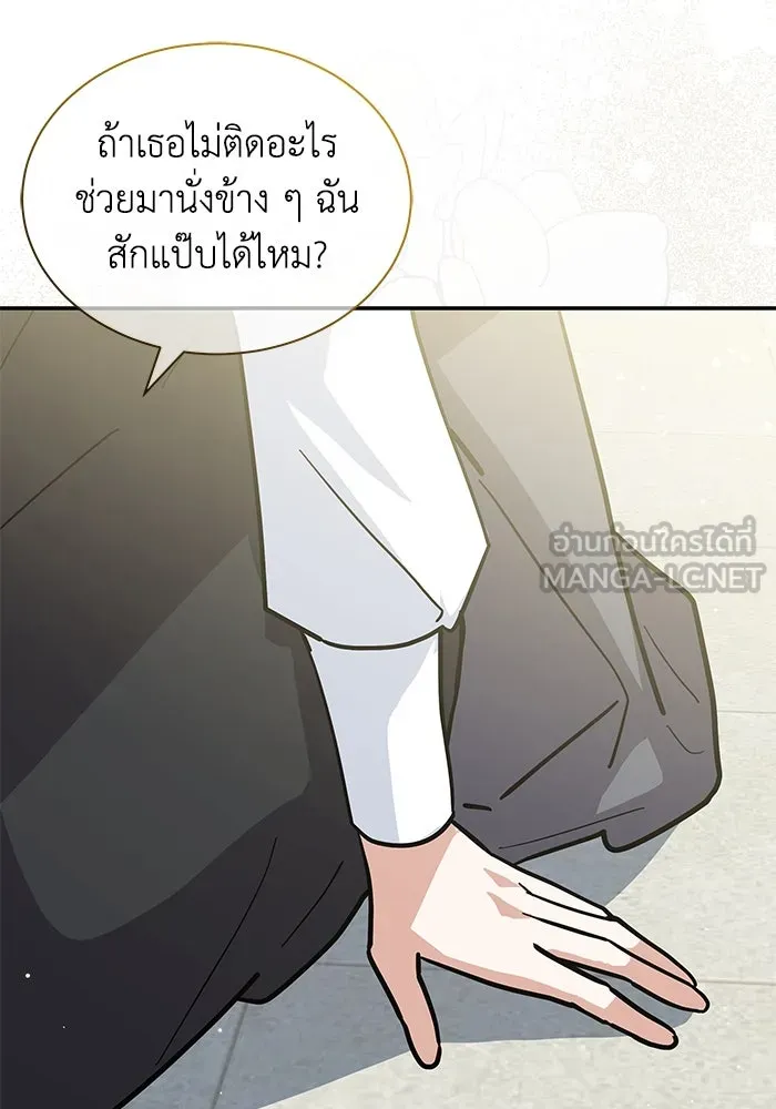 แมวน้อยในรังหมาป่า ตอนที่ 58 รูปที่ 90