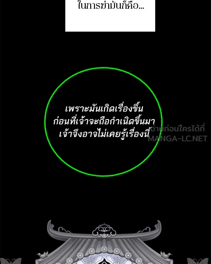 ตำนานเทพธิดาตกสวรรค์ ตอนที่ 121 รูปที่ 147