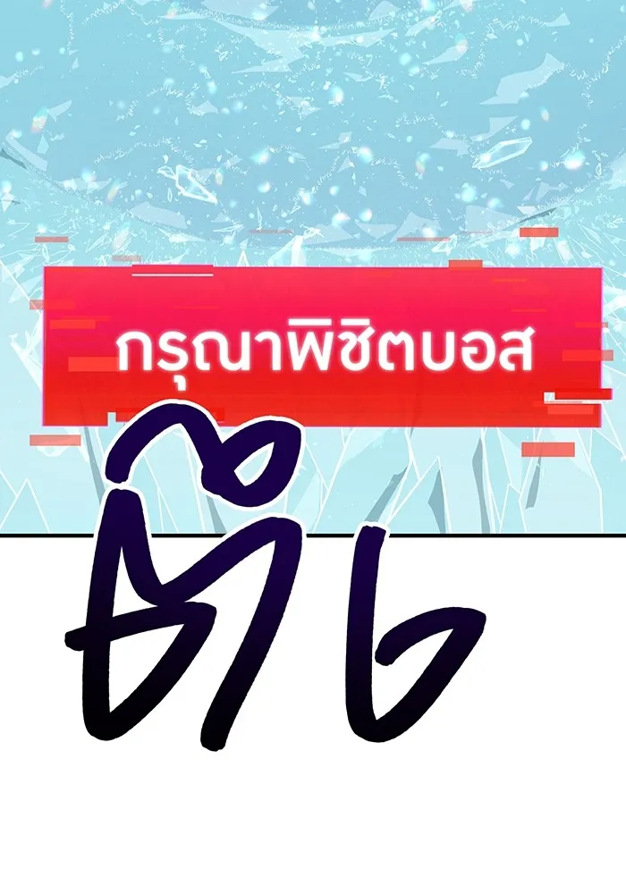 เพลเยอร์เลือดเทวะ ตอนที่ 18 สเตจ  น้ำตกแก้ว รูปที่ 56