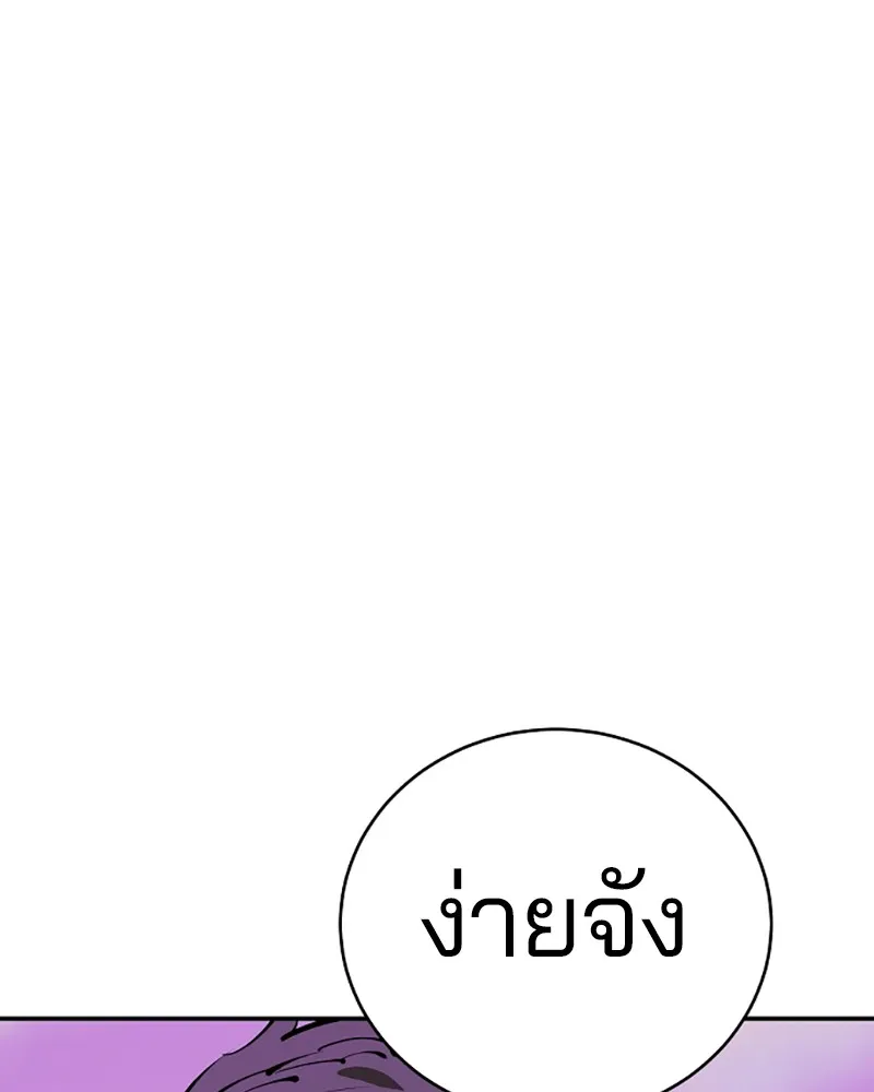 Player ตอนที่ 66 รูปที่ 133