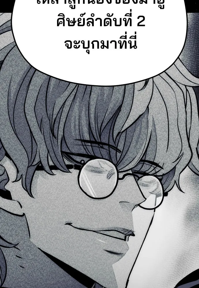 เส้นทางสู่เทพมาร ตอนที่ 81 (จบ ss1) รูปที่ 74