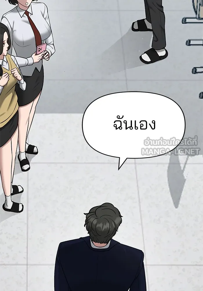 เลวฟาดเลว ตอนที่ 38 รูปที่ 3