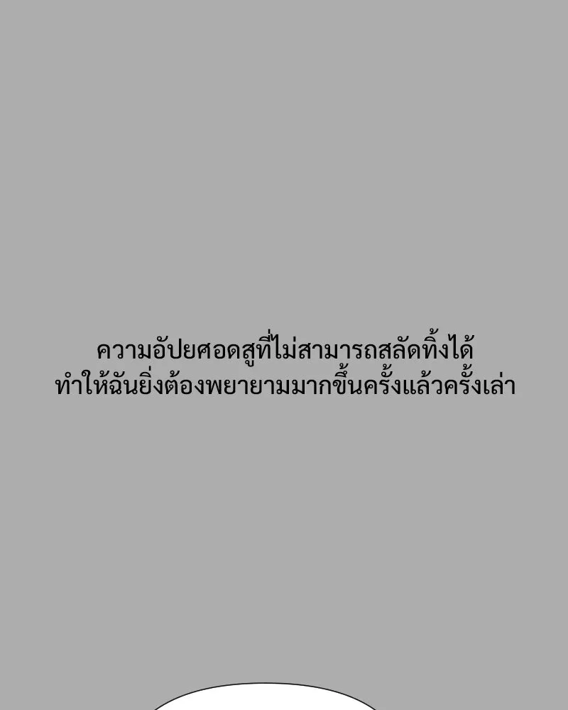 รักนี้ไม่ต้องมีเซนส์ ตอนที่ 71 รูปที่ 26