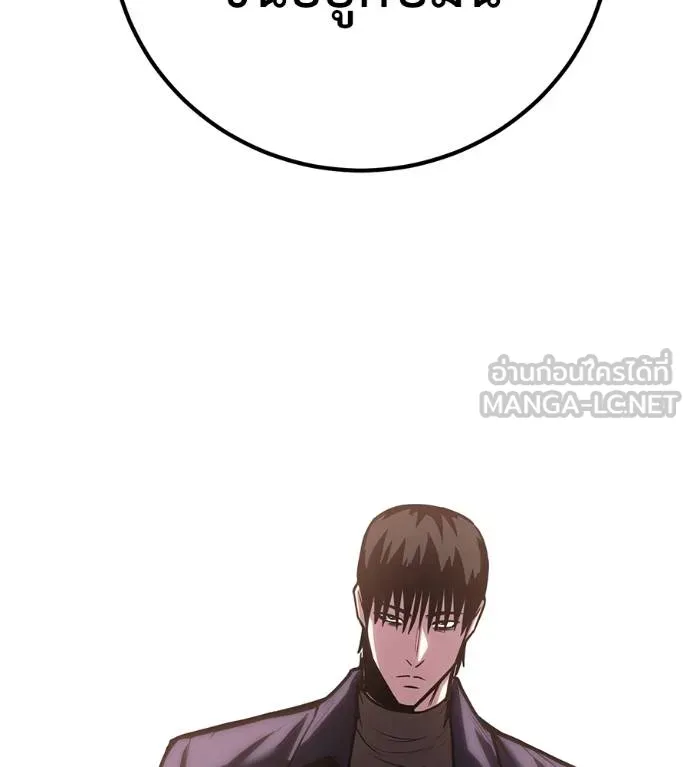 เรียกฉันว่าพระเจ้า ตอนที่ 34 รูปที่ 179