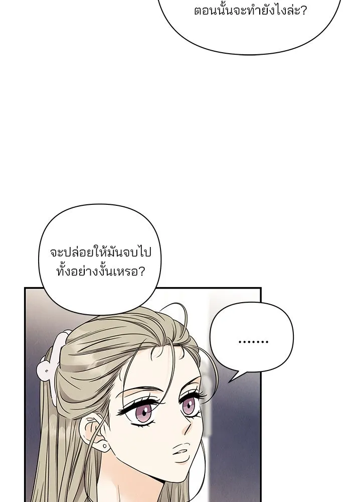 ปุลโซราได้เวลาดัง ตอนที่ 45 รูปที่ 44