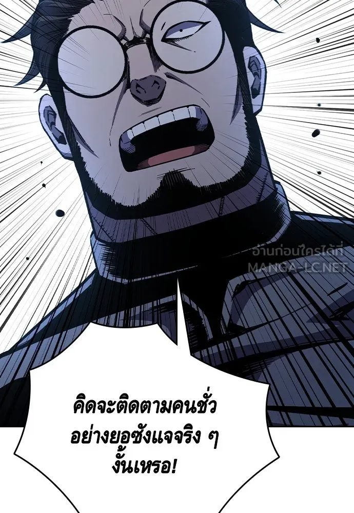 King Game ตอนที่ 107 องอาจผ่าเผย รูปที่ 105