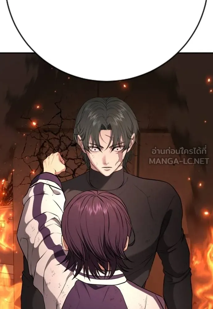 คูเซรา ตอนที่ 19 รูปที่ 237